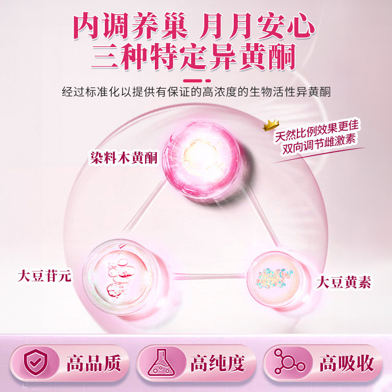  天猫国际自营全球超级店大豆异黄酮