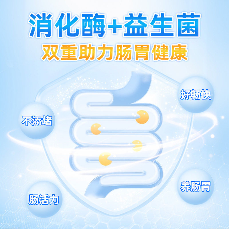 【自营】超级消化酶益生菌排宿便酵素 天猫国际自营全球超级店益生菌