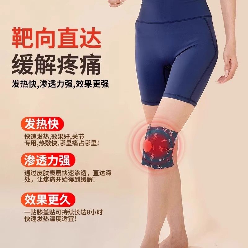 氨糖膝盖热敷贴关节护膝自发热蒸汽艾灸艾草包膝盖暖宝宝帖保暖贴,淘宝优惠券,粉丝福利购,淘宝优惠卷