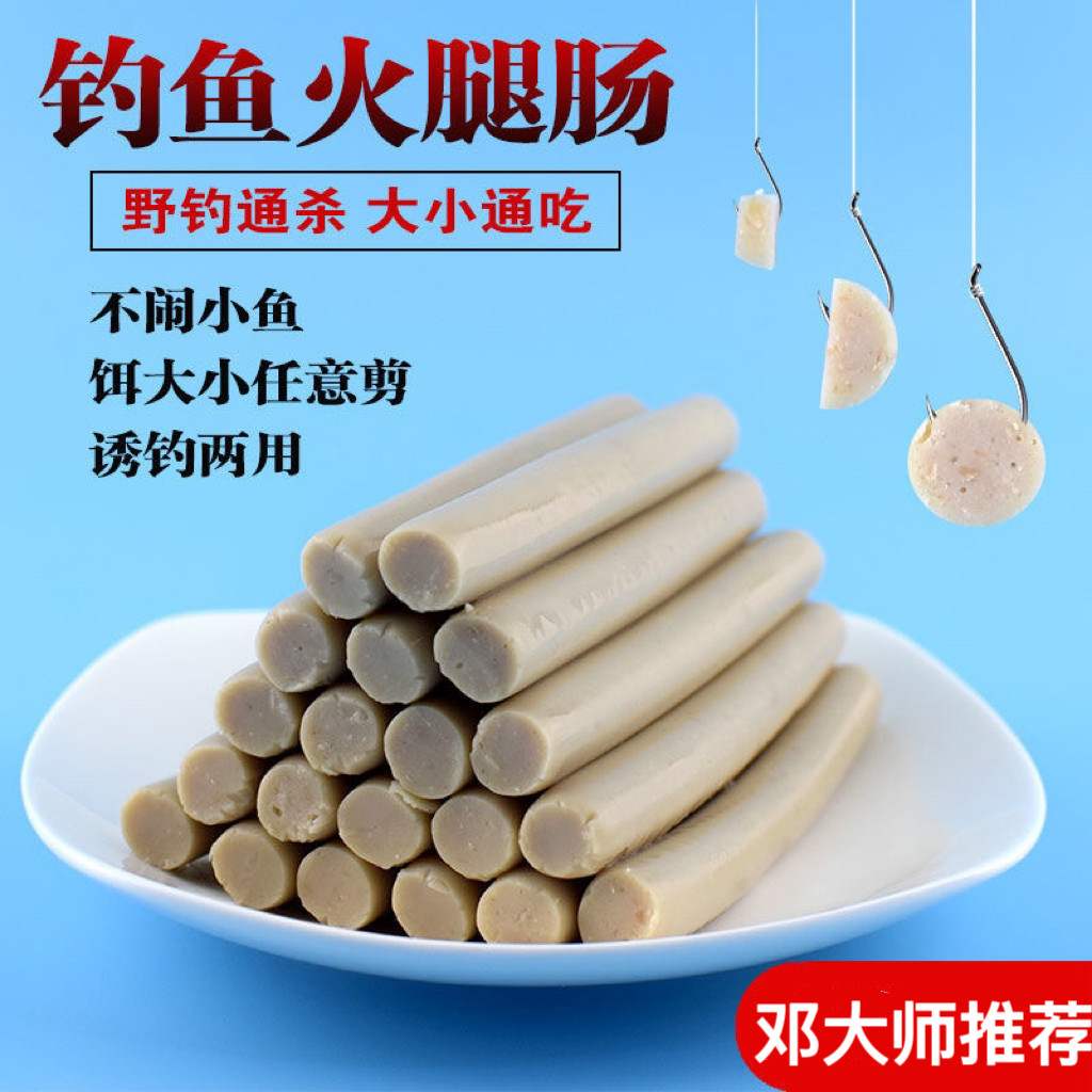 钓鱼火腿鱼饵料野钓通杀鲫鱼鲤鱼草鱼罗非鱼水库黑坑颗粒窝料鱼食,淘宝优惠券,粉丝福利购,淘宝优惠卷