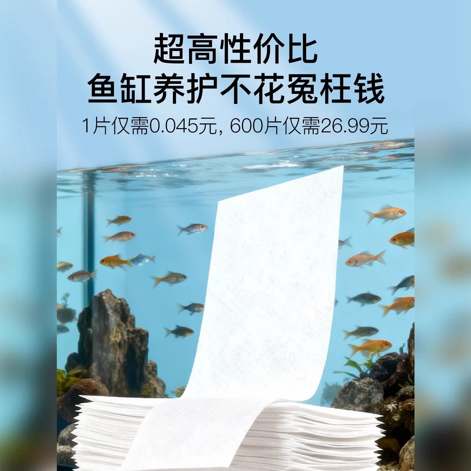 鱼缸黄水过滤水族箱吸色片透水滤布高密度净水材料过滤器吸色纸,淘宝优惠券,粉丝福利购,淘宝优惠卷