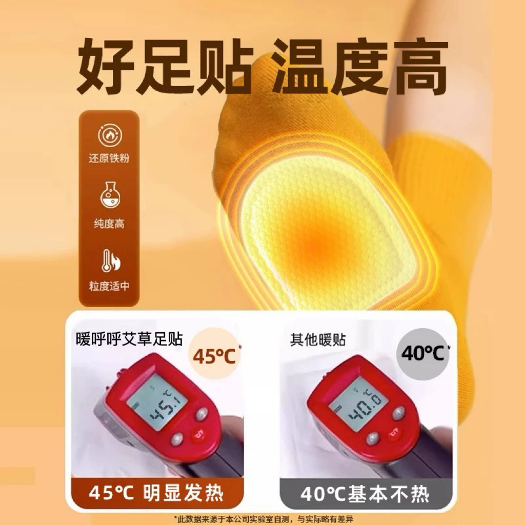 艾草暖足贴暖宝宝贴自发热鞋垫暖脚神器防寒保暖宝宝贴生姜暖脚贴,淘宝优惠券,粉丝福利购,淘宝优惠卷