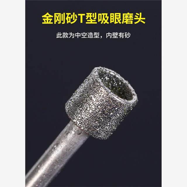 Jade carving tool T-needle eye-absorbing needle electric carbide head grinder special jade jade agate beeswax engraving