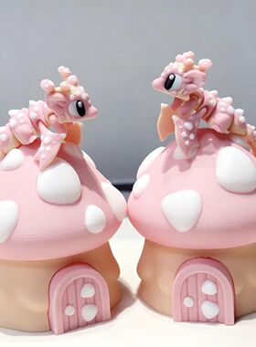 3D打印蘑菇屋龙模型桌面摆件