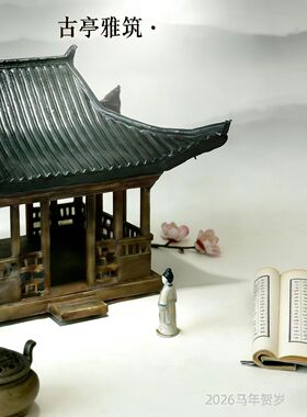 中式古亭鱼缸水陆假山摆件