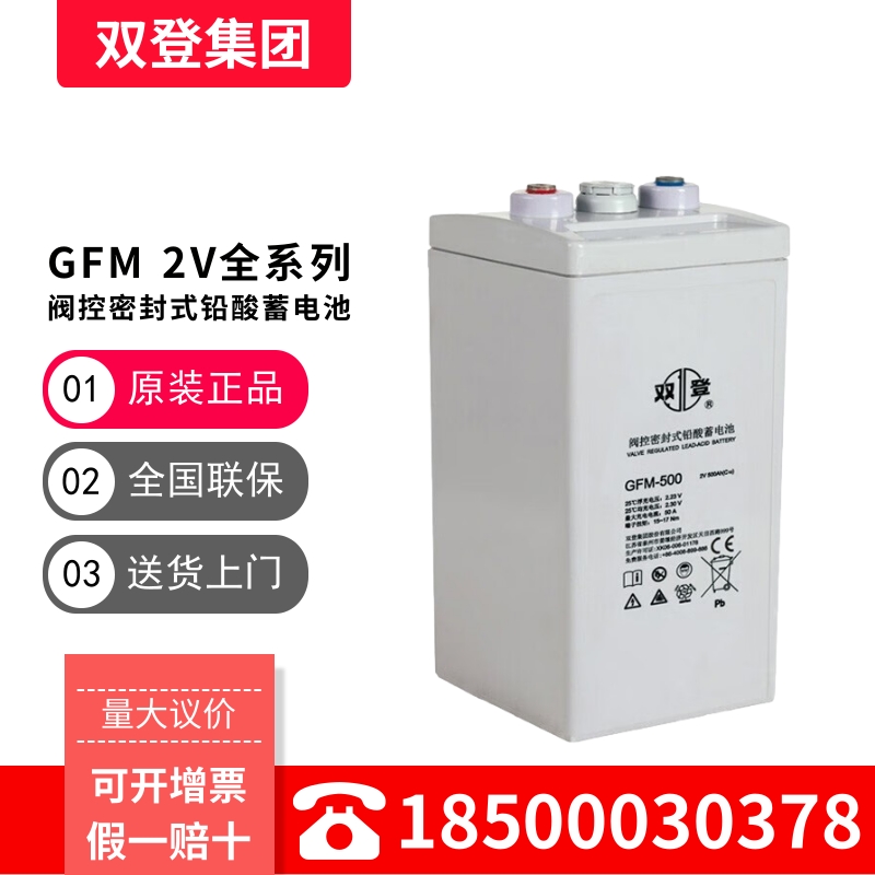 蓄电池GFM-2V200/300/500/800/1000AH直流屏船舶铁路风电储能 - 图3