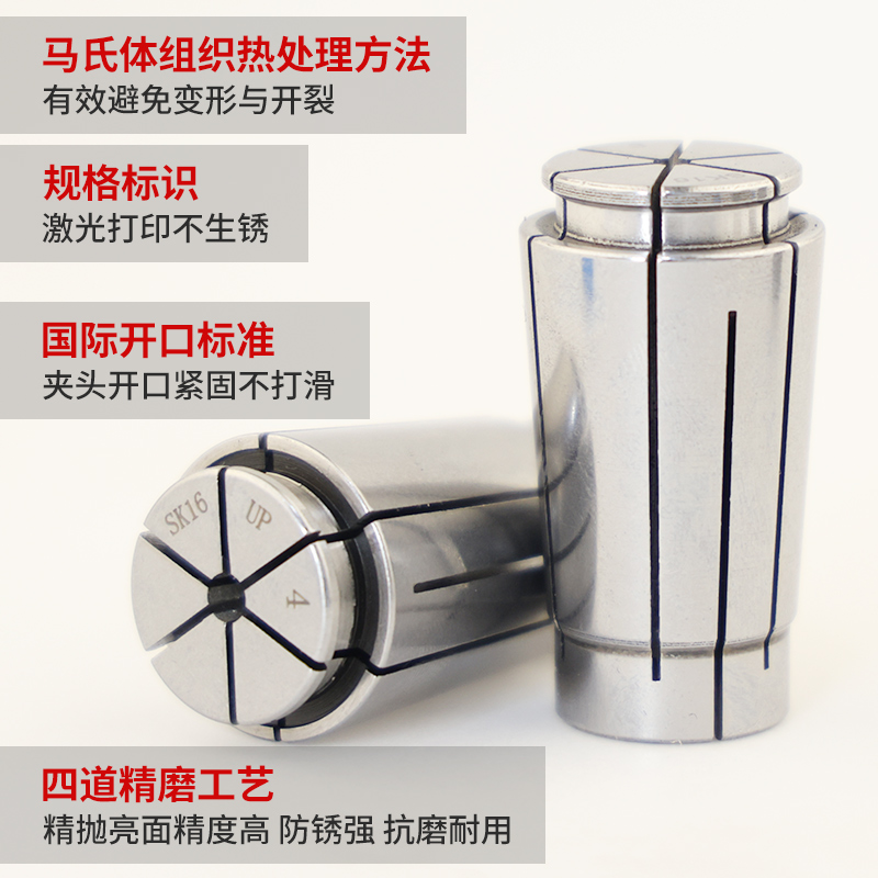 高精密SK筒夹AA级SK10/SK16高速卡簧BTSK刀柄夹头SK16夹头高速机 - 图0