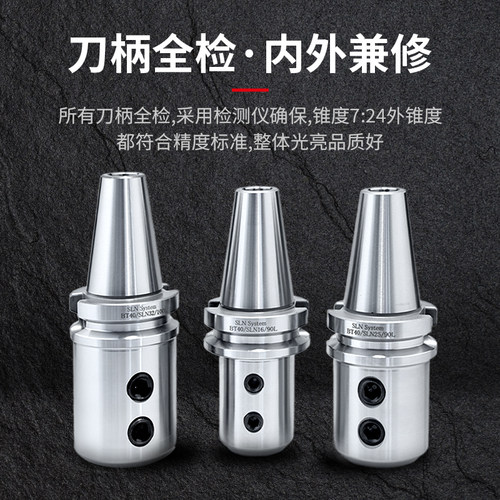 BT40侧固式刀柄BT50数控加工中心U钻快速SLN刀柄BT30SLA侧固刀柄 - 图2