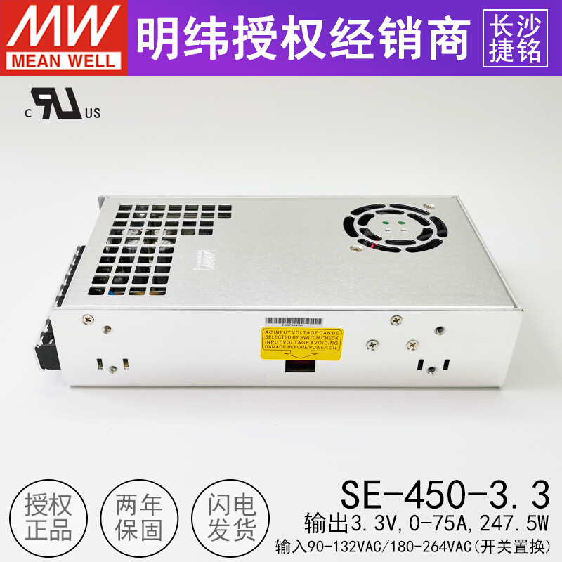 明纬SE-450-3.3台湾开关电源工业级直流模块3V3.3V3.5V450W75A-图1