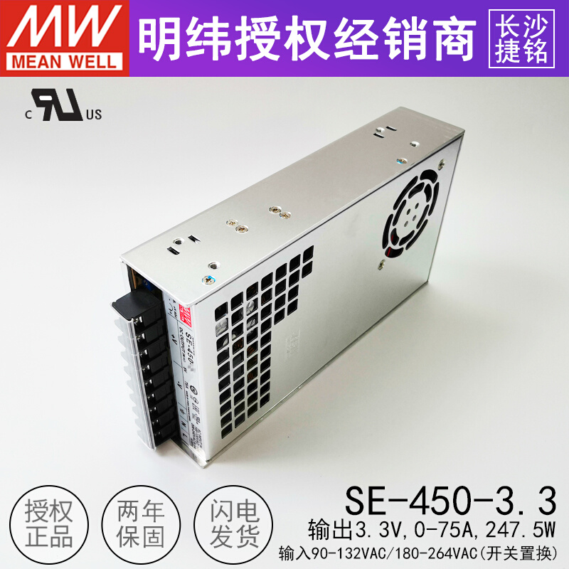 明纬SE-450-3.3台湾开关电源工业级直流模块3V3.3V3.5V450W75A-图3