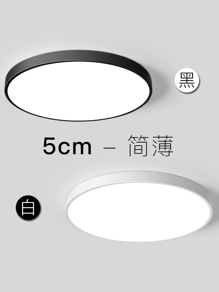 led吸顶灯圆形厨房书房网红房间圆灯阳台主卧走廊过道主卧室灯具 - 图0