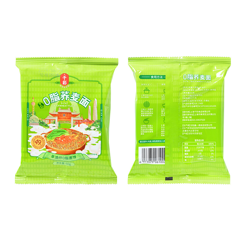 0脂荞麦面低钠非油炸粗粮方便面泡面低脂肪健身餐食慢碳水荞麦面