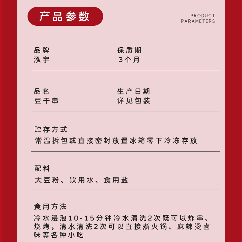 豆干串食材商用豆腐串豆皮串干货人造肉火锅麻辣烫关东煮炸串食材