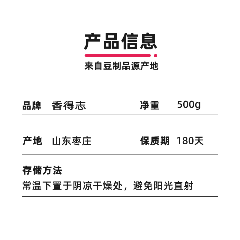 香得志素鸡翅豆制品干货大全人造蛋白肉无盐渍家商用农家火锅食材 - 图2