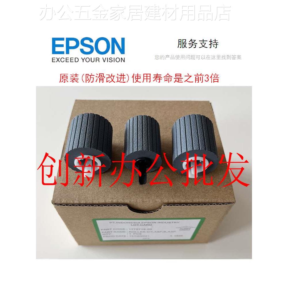 EPSON 爱普生C17590 C20590 C20600 C20750 M21000 M20590搓纸轮 - 图0