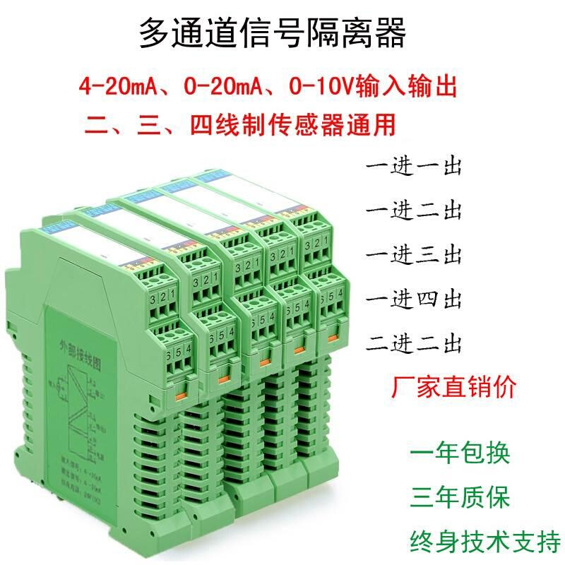 WS15242/KCPD-111D 4-20mA信号隔离器多通道模块分配电流变送器-图3