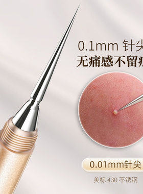 超尖细扭盖粉刺针黑头针美容院专用套装挤痘痘工具刮闭口暗疮针