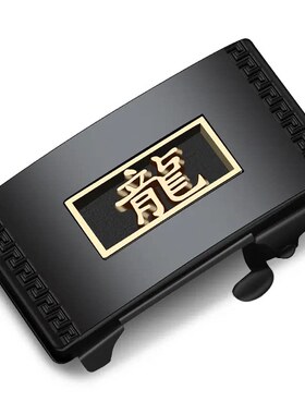 无牙自动扣男士皮带扣头内穿无孔裤腰带单扣头3.5平滑扣子