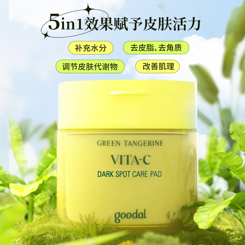  goodal果达儿海外化妆水/爽肤水