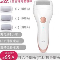 Automatic grinding of feet leather electric rechargeable grinding footballer to the feet skin dead leather old cocoon knife pedicure machine pedicure