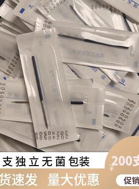 三棱抗菌三菱针一次性粉刺针美容祛痘独立包装黑头暗疮针