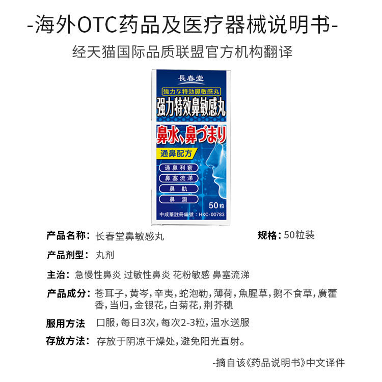 长春堂鼻敏感丸,淘宝优惠券,粉丝福利购,淘宝优惠卷