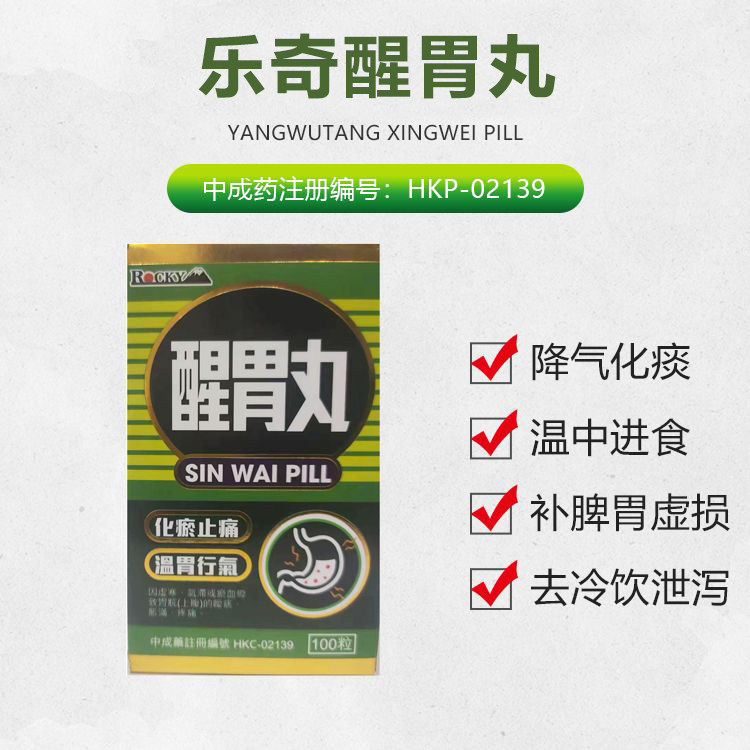  惠心堂海外国际肠胃用药