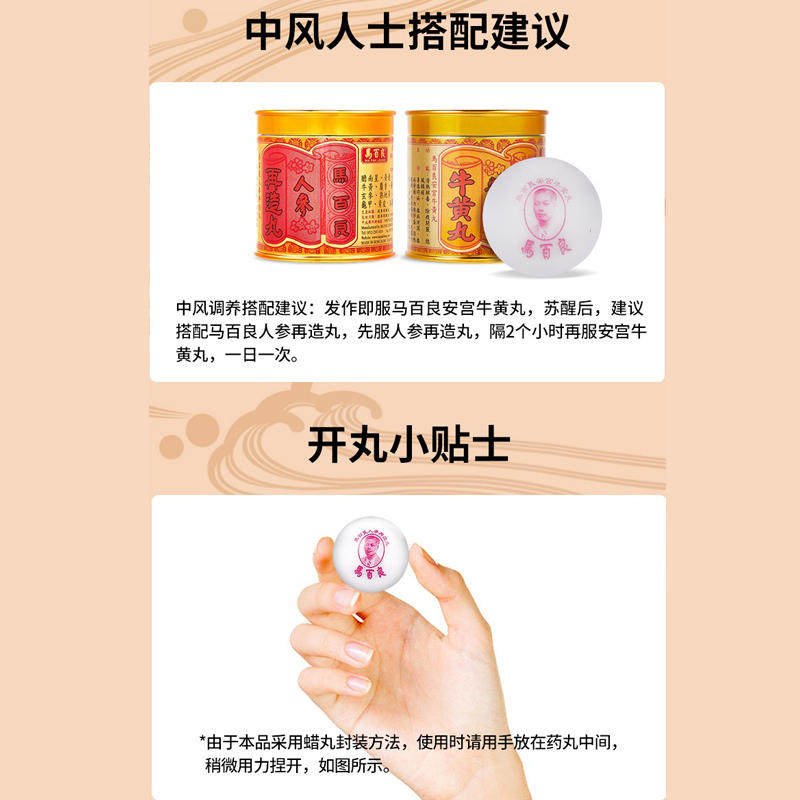  惠心堂海外国际补益安神