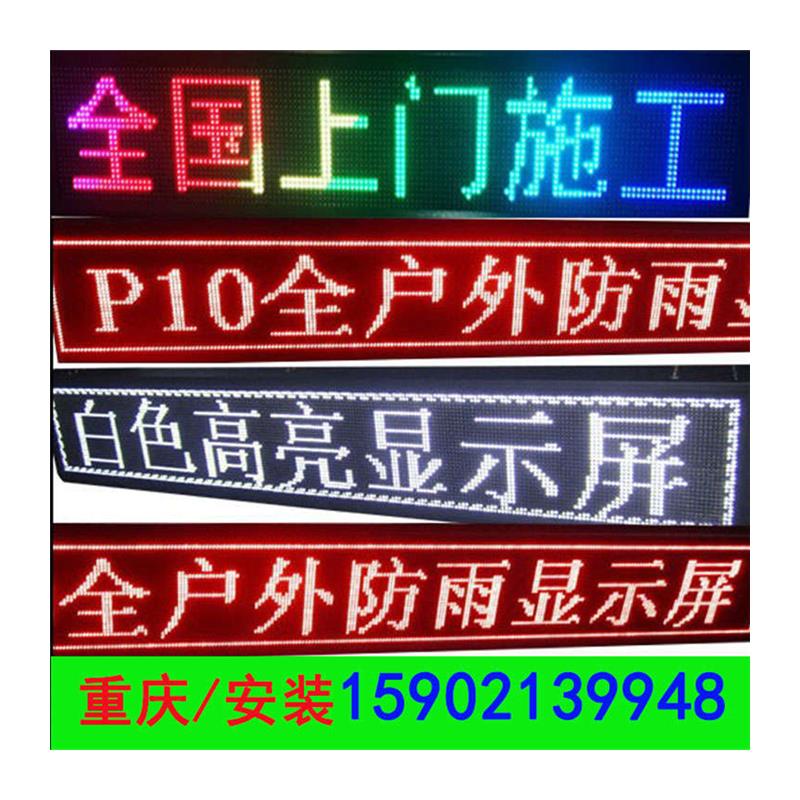 led显示屏 广告屏室内户外全彩LED滚动屏门头屏走字屏电子屏招牌 - 图3