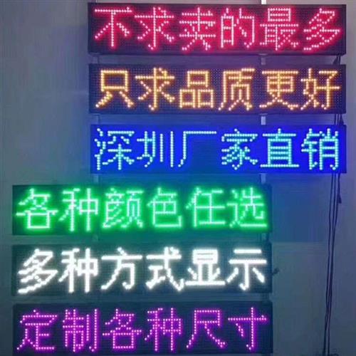 led显示屏 广告屏室内户外全彩LED滚动屏门头屏走字屏电子屏招牌 - 图1