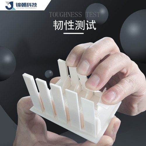 锦朝LCD高耐磨耐刮光敏树脂3D光固化打印机GK树脂关节BJD娃娃树脂 - 图1