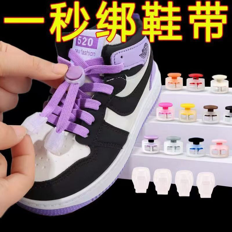 鞋带扣儿童懒人免系绑弹力固定器配件纽扣卡扣鞋扣夹扣系鞋带神器,淘宝优惠券,粉丝福利购,淘宝优惠卷