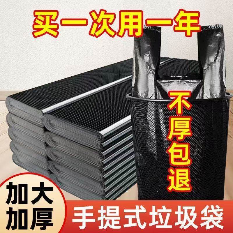 手提背心式中大号厨房一次性垃圾袋商用塑料袋黑色垃圾袋家用加厚,淘宝优惠券,粉丝福利购,淘宝优惠卷