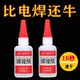 Welding agent glue plastic metal bonding strong shoe repair