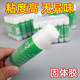 DIY solid glue stick for primary school students' handicraft class