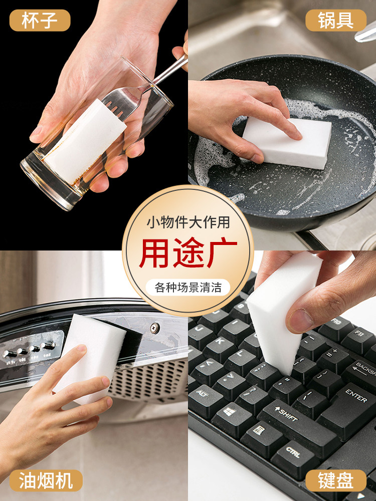 海绵擦清洁海绵白色魔力擦海绵擦洗碗海绵海绵洗碗神器百洁布,淘宝优惠券,粉丝福利购,淘宝优惠卷