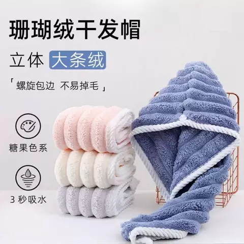 新款干发帽珊瑚绒柔软浴帽糖果绒加厚吸水速干吸水波浪纹干发帽 图片 3