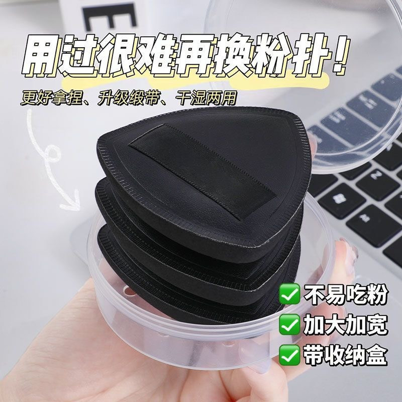 黑凤梨粉扑超软不吃粉底专用双面干湿两用服帖正品棉花糖气垫粉扑,淘宝优惠券,粉丝福利购,淘宝优惠卷