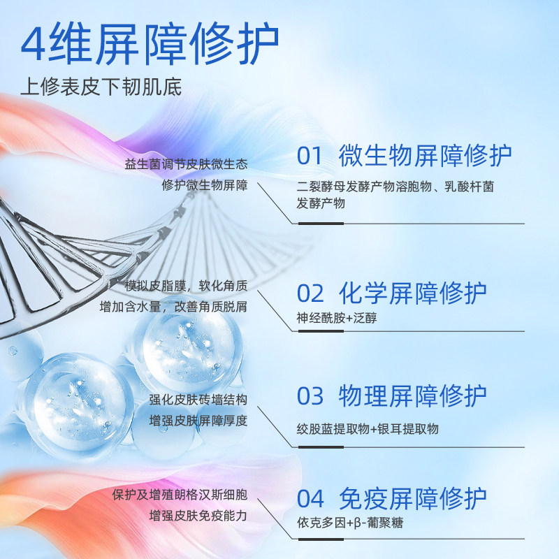  本然妍化妆品液态精华