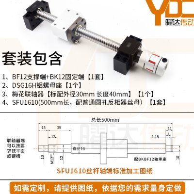 螺母直线导轨全套套件16051025升降滚珠丝杆滑台丝杠套装精密2005 - 图0