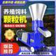 New feed pelletizer for dry and wet and use