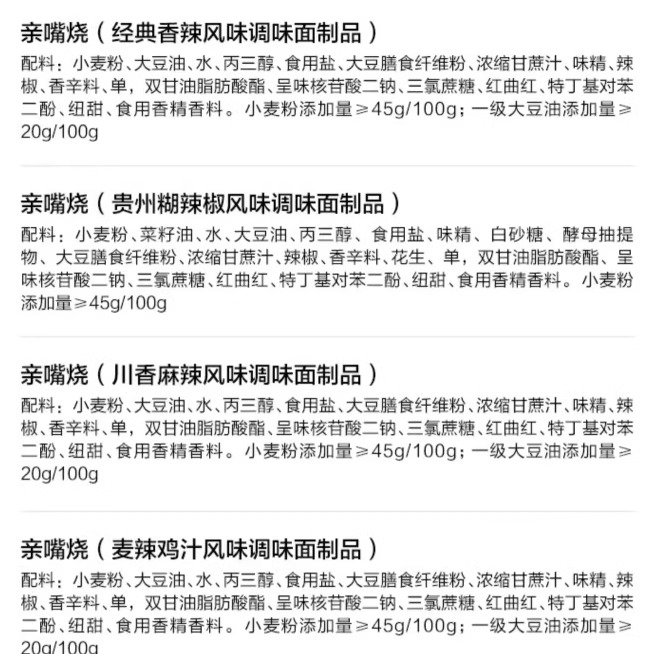 卫龙辣条亲嘴烧魔芋爽海带麻辣味零食80后90后怀旧辣条整箱大礼包 - 图2