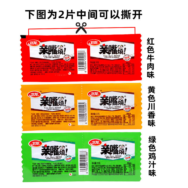 卫龙亲嘴烧辣条魔芋爽风味海带盒装多口味休闲零食办公室下午茶,淘宝优惠券,粉丝福利购,淘宝优惠卷