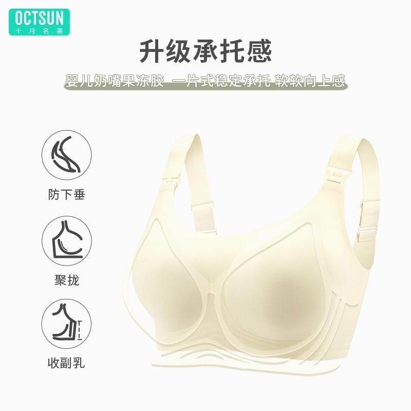 十月名裳旗舰店同款盈适孕期调整型固定杯哺乳文胸收副乳胸罩产后-图2