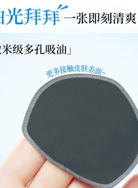 【官方正品】尔木萄吸油纸