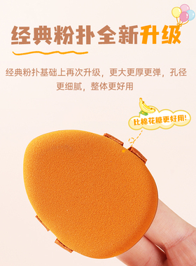 【官方正品】妖制一周粉扑