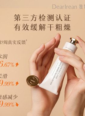 【官方正品】艾琳护手霜护手霜