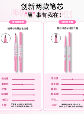 【官方正品】那柚柔雾眉笔