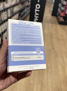 法国本土版Sante Verte Omega 3 高浓度DHA鱼油胶囊60粒