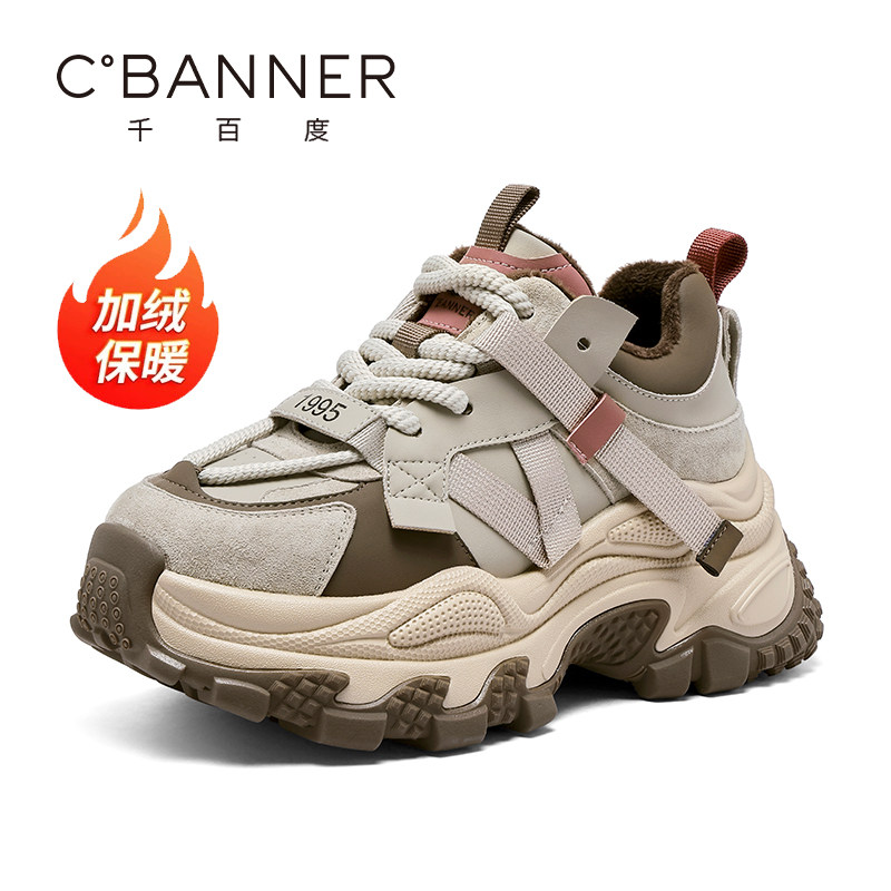 千百度超火厚底加绒老爹鞋秋冬新款小个子高跟百搭休闲鞋保暖棉鞋,淘宝优惠券,粉丝福利购,淘宝优惠卷